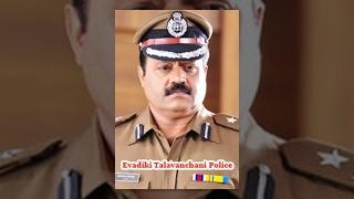 Evadiki Talavanchani Police  Full Length Telugu Movie  Suresh Gopi Geetha