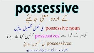 Possessive Noun definition in Urdu  possessive meaning in Urdu  Types of possessives