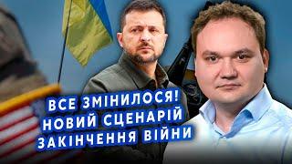 МУСІЄНКО Почалося Війну РІЗКО ЗУПИНЯТЬ? Запропонували ПЕРЕГОВОРИ. США дадуть ГАРАНТІЇ?