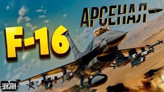 Воздушный бой F-16 против МиГ-29. Натовская авиация в Украине Обзор на Боевых соколов  Арсенал