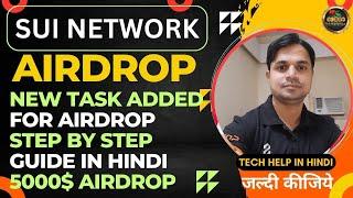 Sui Airdrop latest tasks for eligibility full guide in Hindi  Sui network airdrop  Suite Airdrop