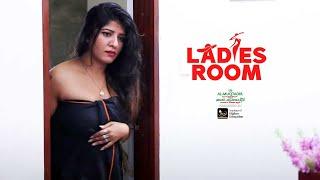 എന്താണ് കല്ലുവിന്റെ ഉദ്ദേശം  Ladies Room  Kaumudy