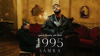 SAMRA - 1995 prod. by Lukas Piano Official Video