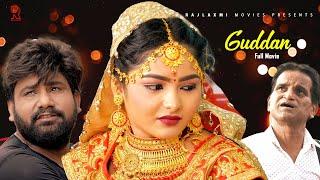 गुड्डन Guddan Full movie Uttar kumar  Megha Monu Dhankad Norang Ustaj  New Movie 2023 Rajlaxmi