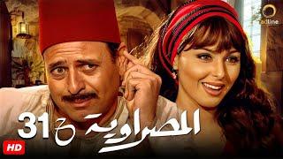 Episode 31  مسلسل المصراوية  - الحلقة الحادية والثلاثون بطولة النجم ممدوح عبد العليم - ميس حمدان