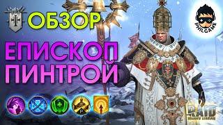 Епископ Пинтрой обзор героя  RAID Shadow Legends