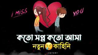 bangla shayari  sad love story shayari  heart touching shayari  motivational
