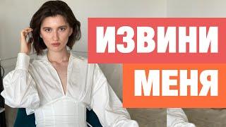 Как научиться извиняться? Психология отношений