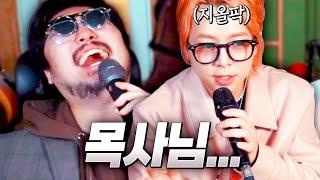 Christian 가사를 쓸 때 목사님들께 검사를 받았다는 지올팍 ㅋㅋㅋㅋㅋㅋㅋㅋㅋ