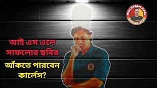 #EastBengalAdda - আইএসএল এর রণডঙ্কা   ইস্টবেঙ্গল আড্ডা  Debamoy Ghosh