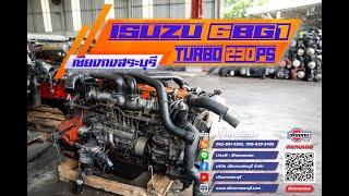 สุดหายาก และ คลาสสิค ISUZU 6BG1 230แรงม้า เทอร์โบเสื้อส้ม รหัสตำนาน รุ่นที่หายากที่สุดของค่าย ISUZU