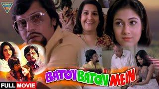 BATON BATON MEIN 4K ULTRA HD - Bollywood Blockbuster Movie  Amol Palekar Tina Munim David