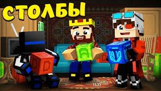 ПРЯТКИ БЛОКОВ В МИРЕ СОВЕТСКОГО СОЮЗА ТАМ РОДИЛСЯ ДЕМАСТЕР Minecraft Битва Столбов