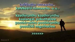 Kathirunthu Kathirunthu - Synced Tamil Karaoke