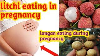 ಗರ್ಭಿಣಿಯರು litchi ತಿಂದರೆ ಏನಾಗುತ್ತದೆ   Litchi eating in pregnancy