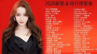 2020流行歌曲2020最新歌曲️2020好听的流行歌曲️華語流行串燒精選抒情歌曲️【2020新歌&排行榜歌曲】 Top Chinese Songs 2020【動態歌詞】