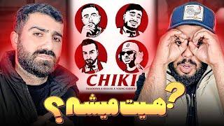 REACTION Chiki Khalse X Talkdown X Young Sudden l ری اکشن چیکی از خلسه و تاک داون و یانگ صادن