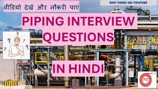 Top 20 Piping Interview Questions & Answers  Piping EngineerDesigner Fabricator@PipingEnginerz