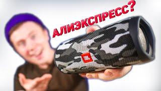 НОВАЯ Колонка JBL за 3 600 РУБЛЕЙ c АЛИЭКСПРЕСС Что за ЧУДО?