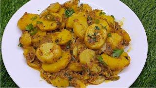 Aloo ki bhujia Recipe  Potato Curry Recipe  Quick and Easy  آلو کی بہت آسان ریسپی