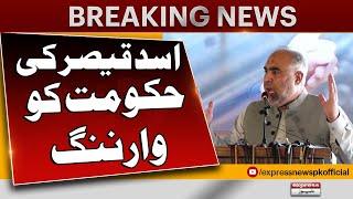 Asad Qaisar Ki Hakumat Ko Warning  Breaking News  Pakistan News