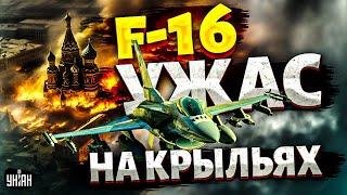 Адская ночь в России F-16 наводят УЖАС. Битва за Крым началась. ПВО оккупантов стерли в пыль