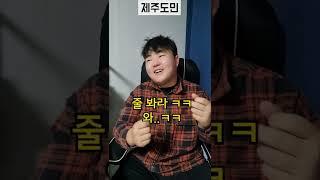 제주 맛집 웨이팅에 대한 제주도민의 찐 반응