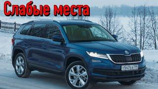 Skoda Kodiaq недостатки авто с пробегом  Минусы и болячки Шкода Кодиак