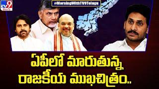 The changing face of politics in AP..  AP Politics - TV9