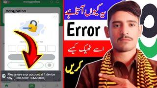 Easypaisa App Please Use Your Account at 1 Device only Error-Code FRM20001  Easypaisa App 2024