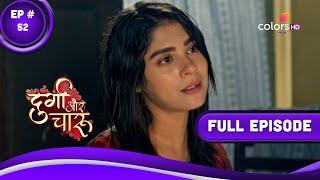 Durga Aur Charu  दुर्गा और चारू  Episode 52  25 February 2023