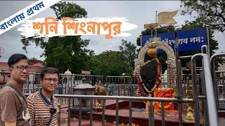 Shani Shingnapur  Shirdi to Shani Shingnapur  Aurangabad MTDC