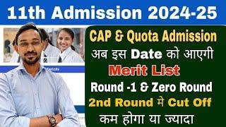 11th First Merit List 2024  11th Admission 2024 Maharashtra  Atul Sir