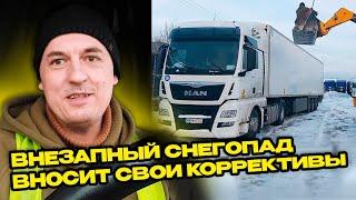 Бурчащий день  Выгрузка на складах Ашан в Лендзинах