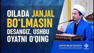 Oilada janjal bolmasin desangiz ushbu oyatni oqing