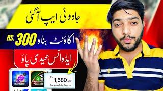 Rs300 free Eidi  Real Earning App Today  Online Earning in Pakistan without investment