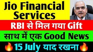 RBI से मिल गया Gift  jio financial services latest news  reliance jio financial services  jfsl