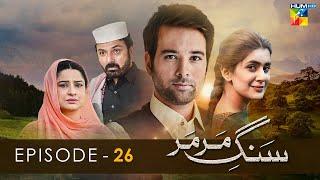 Sang E Mar Mar - Episode 26 - Kubra Khan - Mikal Zulfikar - HUM TV Drama
