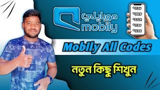 Mobily Sim All Codes  Mobily Sim Number Check  Mobily MB Check Code  Benukar