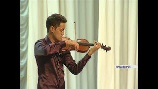 Международный конкурс скрипачей открылся в Красноярске