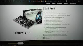 Как обрезать Bios материнской платы. Прошивка биоса ASRock.