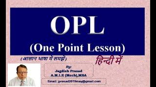 OPL One Point Lesson In Hindi