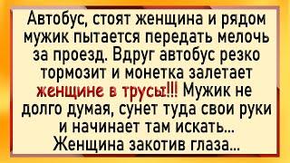 Как мужик руками женщину довел Сборник свежих анекдотов Юмор