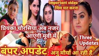 priyanka chaurasiya  upcoming web series and movie  bumper update  Anu mourya