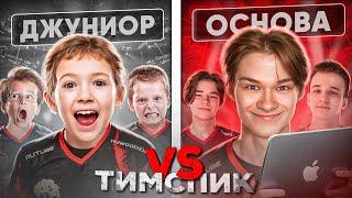 ️ТИМСПИК – МОЛОДЫЕ RGG vs СТАРЫЕ RGG STANDOFF 2