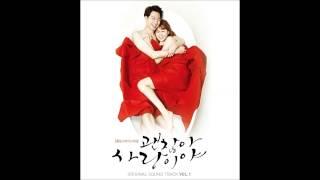 괜찮아 사랑이야 OST 울랄라세션 Ulala Session - Love Fiction