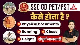 SSC GD Physical 2023 LIVE UPDATE #sscgd2023  #physical