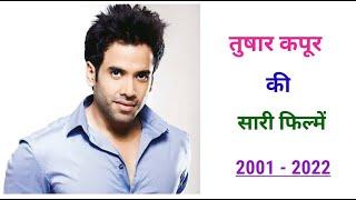 Tusshar Kapoor all movie list 2001- 2022   hit and flop   movie list   tusshar kapoor ki filmen