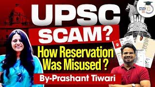 How Pooja Khedkar IAS Scammed UPSC Selection?  UPSC SCAM 2024