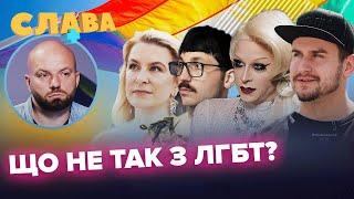 ЛГБТ в Україні. Вплив Прайду на дітей. Тpaвеcтi бiceксyaлка гoмoceкcyал військовий-біceкcyaл